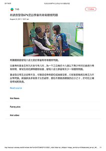 20170820 TVB_clip_thumbnail.jpg 20170820 TVB_clip_thumbnail.jpg